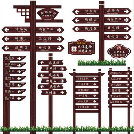 景区木头雕刻引导牌导示牌设计效果图片